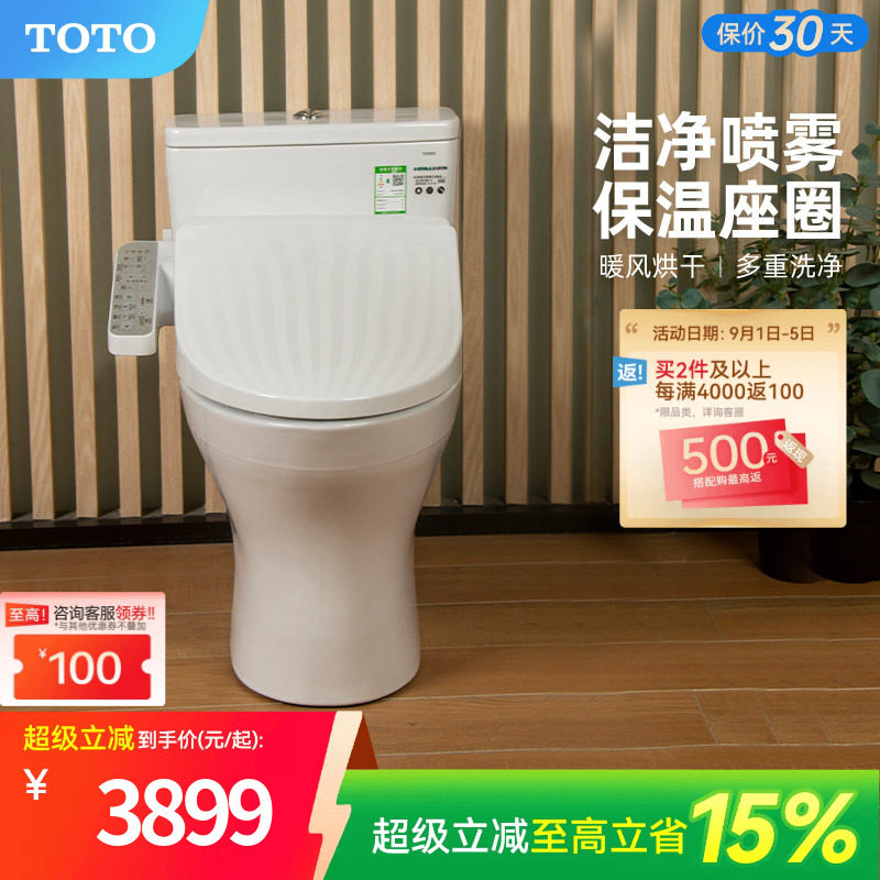 TOTO卫浴连体坐便器全功能图片