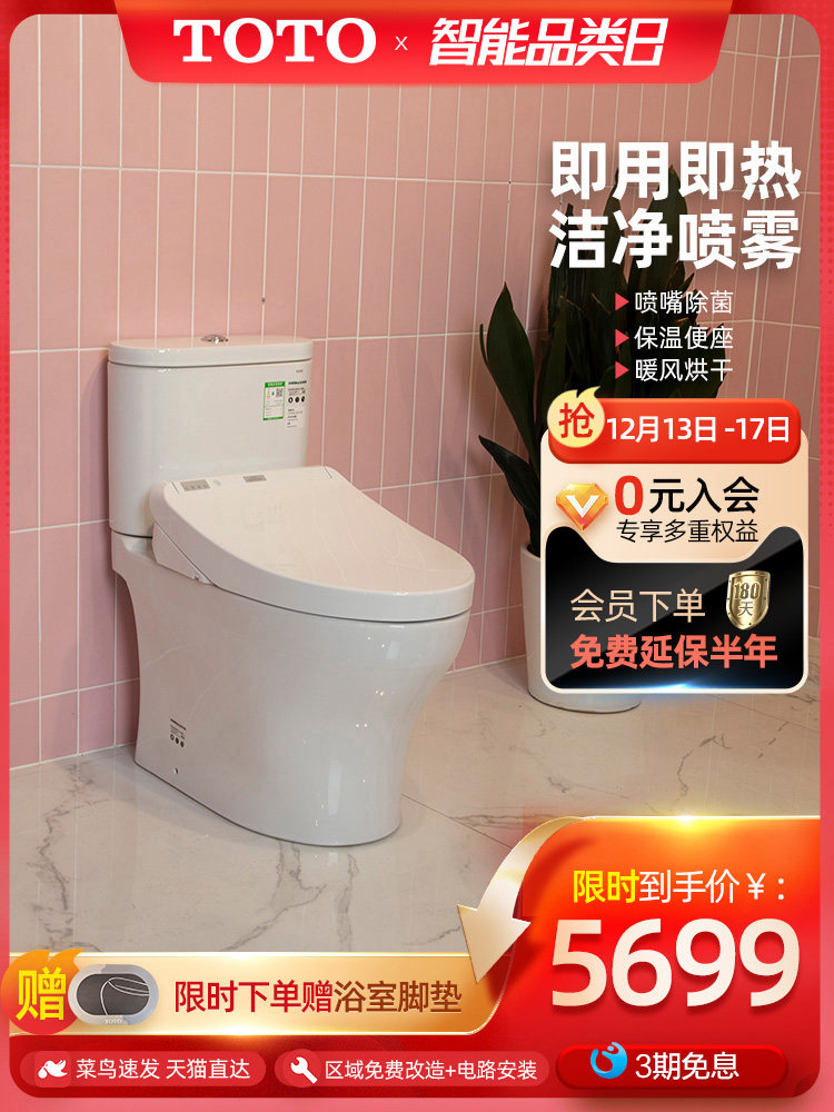 toto bathroom home smart toilet new super swirl antibacterial washlet electric toilet CW802 7932