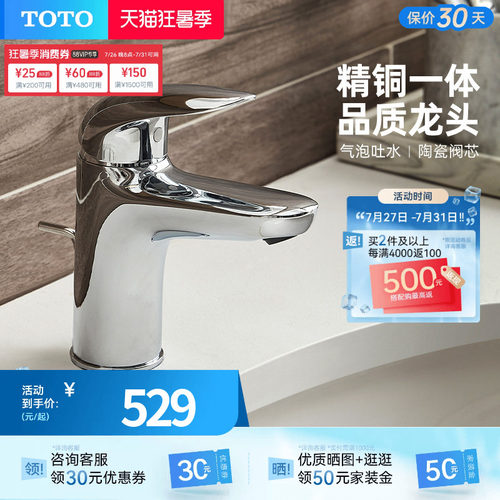 toto洗脸盆坐式冷热水龙头