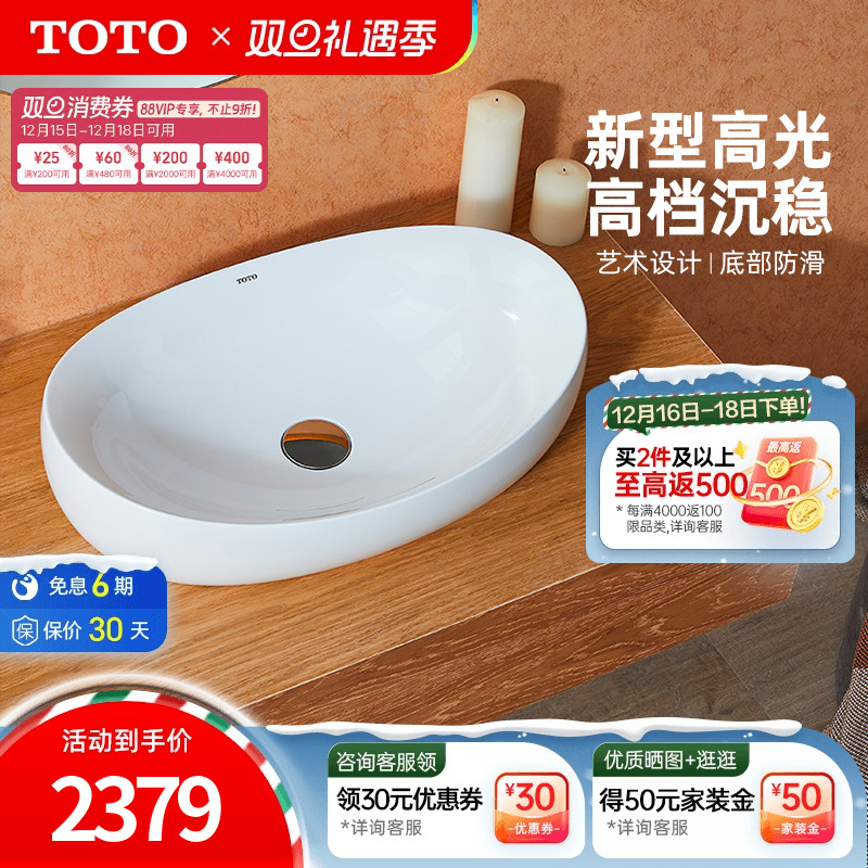 TOTO卫浴桌上式台盆洗面器陶瓷