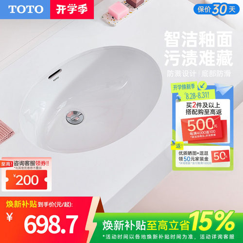 TOTO卫浴陶瓷台下盆洗手池lw548b