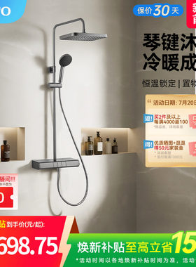 [焕新补贴] TOTO卫浴枪灰智能置物钢琴键冷热淋浴恒温花洒(05-E)
