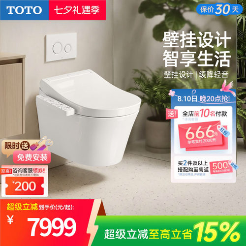 TOTO卫浴壁挂马桶坐便器暗装