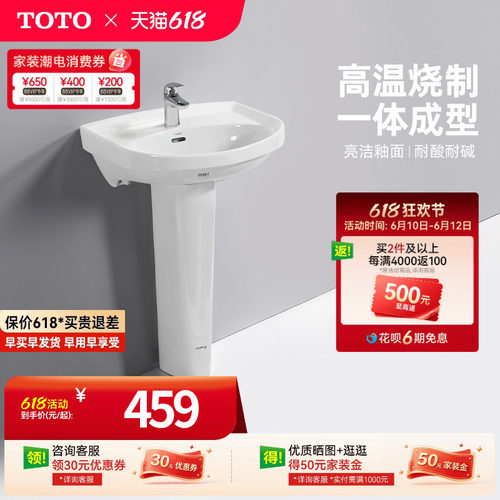 TOTO卫浴立柱洗手盆大容量储水