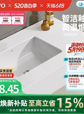 [焕新补贴] TOTO卫浴嵌入式方形陶瓷台下盆洗脸面盆LW2516B(07-A)