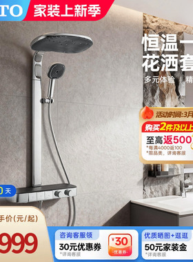 TOTO大曲面顶喷恒温淋浴花洒可置物按键家用浴室TBW14SD0C(05-E)