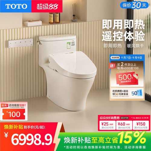 TOTO卫浴坐便器马桶组合