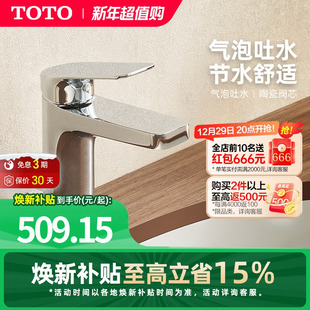 TOTO台盆龙头冷热水陶瓷阀芯铜质水龙头DL363 焕新补贴