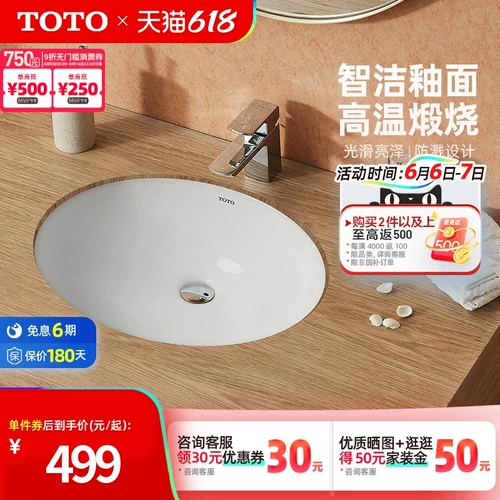 TOTO Бассейн под керамической платформой, Washbasin, Wash Basin, прачечная талома талома талона тарелка LW537RB (07)