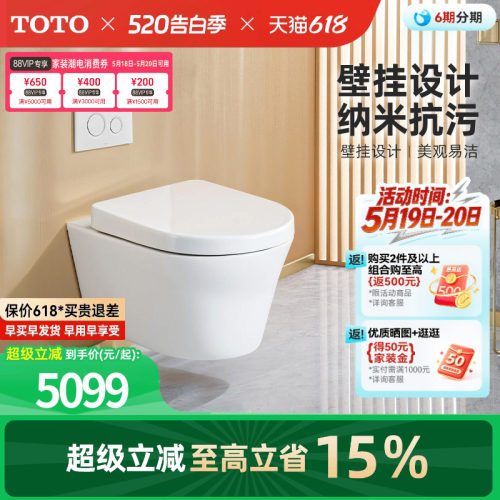 TOTO卫浴隐藏式水箱壁挂马桶