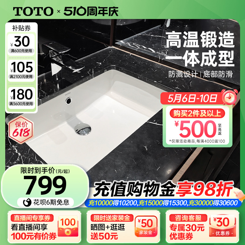 TOTO一体成型式陶瓷嵌入式方形台下盆洗脸台盆洗手盆LW596RB(07) 家装主材 台下盆 原图主图