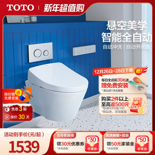 4E360 TOTO壁挂自动冲水开闭盖坐便器智能马桶822 焕新补贴
