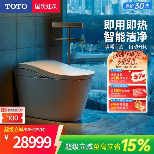 TOTO一体式智能马桶全自动