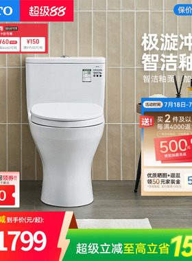 [焕新补贴] TOTO家用马桶连体智洁节水防臭坐便器CW817(04-A)