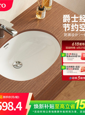 [焕新补贴] TOTO陶瓷面盆椭圆方形洗脸盆台下盆套餐LW546B(07-A)