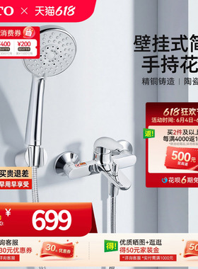 TOTO花洒淋浴水龙头家用挂墙式简易花洒TBS03302B+TBW01018(05-C)