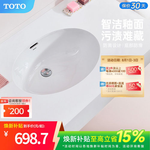 TOTO卫浴陶瓷台下盆洗手池lw548b