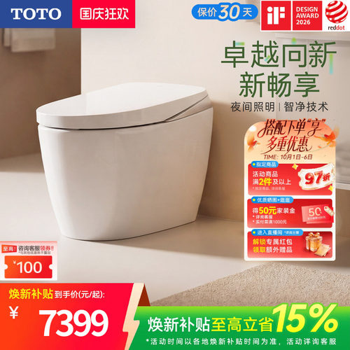 全自动智能坐便器TOTO