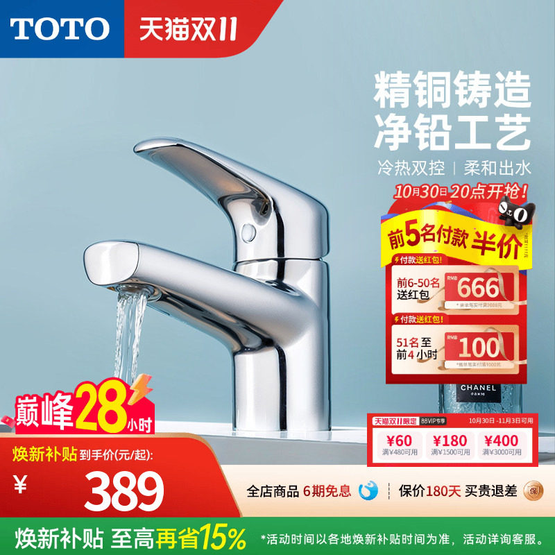 TOTO卫浴洗脸盆台盆面盆龙头冷热水铜质水龙头DL372S(05-F)