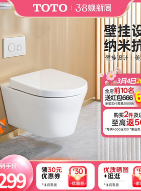 TOTO卫浴壁挂马桶挂墙悬挂坐便器暗装隐藏水箱墙排CW553B(04-C)