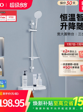 TOTO恒温花洒家用淋浴器升降杆三出水洗澡喷头TBV10400(05-E)