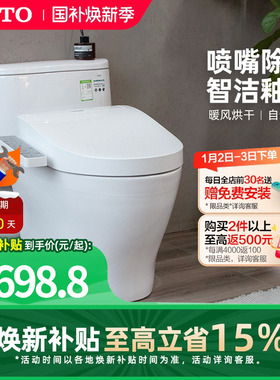 [焕新补贴] TOTO即热式智能马桶除臭卫洗丽坐便器CW887+460(02)