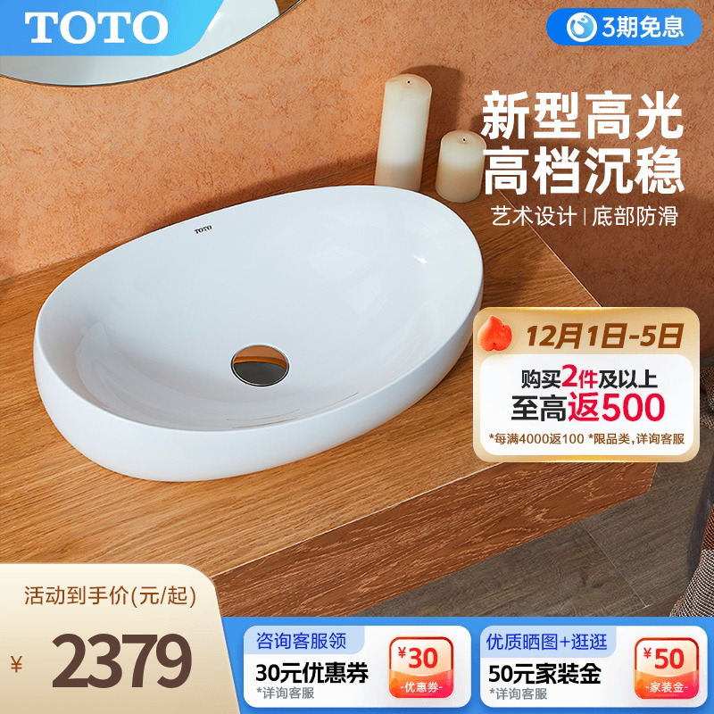 TOTO卫浴桌上式台盆洗面器陶瓷