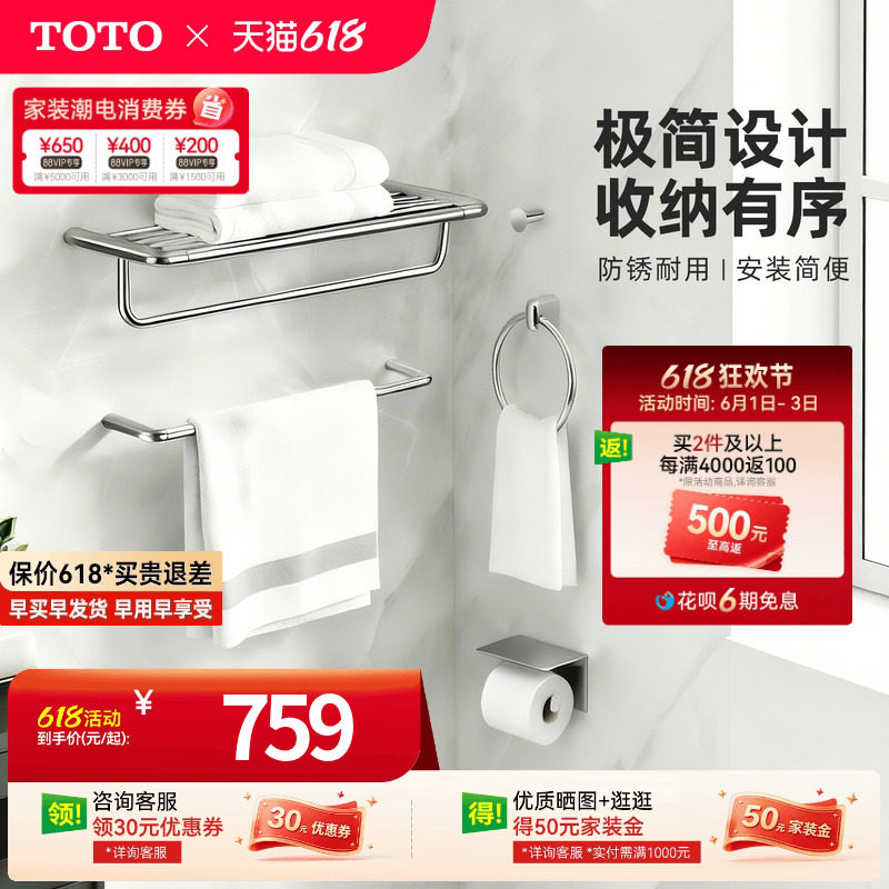 TOTO毛巾架家用置物架浴巾架卫生间浴室五金挂件套装YS411N5C(11)