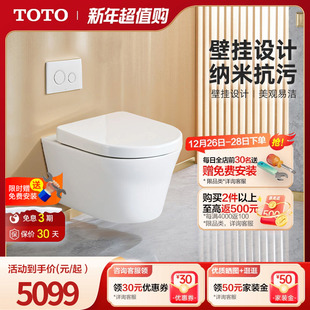 隐藏水箱墙排CW553B TOTO卫浴壁挂马桶挂墙悬挂坐便器暗装