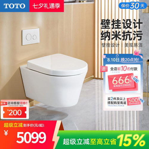 TOTO卫浴隐藏式水箱壁挂马桶