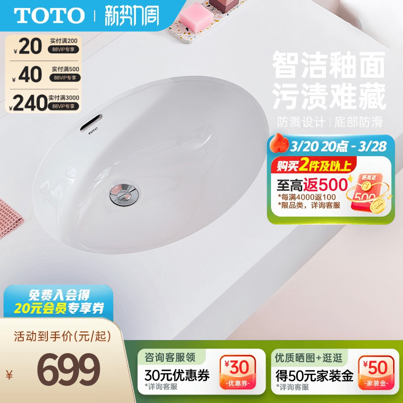 TOTO家用洗衣池陶瓷台下盆洗脸盆洗手盆面盆台盆洗手池LW548B(07)