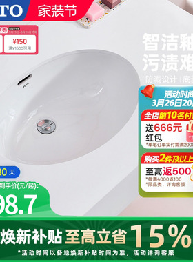 TOTO洗衣池陶瓷台下盆洗脸盆洗手盆面盆台盆洗手池LW548B(07-A)