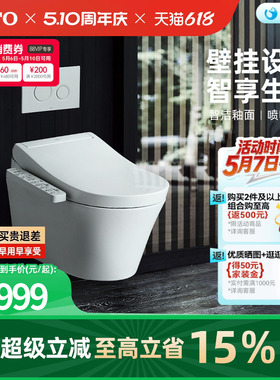 [焕新补贴] TOTO智能即热壁挂马桶隐藏式水箱CW553+TCF33370(02)