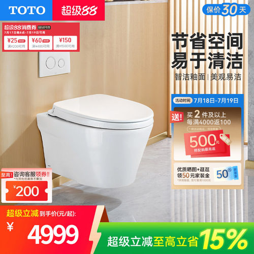 卫浴壁挂马桶TOTO坐便器