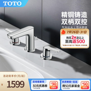 TOTO家用双把双控三孔冷热水卫生间面盆龙头TLG03201BB