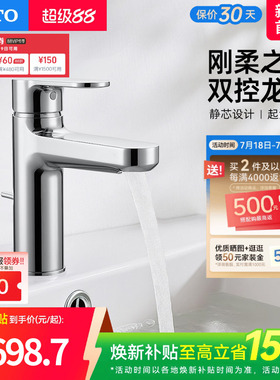 TOTO洗脸盆台盆面盆龙头冷热水陶瓷阀芯水龙头TLS06301C(05-F)