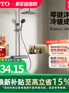 [焕新补贴] TOTO卫浴枪灰智能置物钢琴键冷热淋浴恒温花洒(05-L)