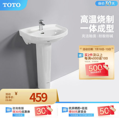 TOTO卫浴立柱洗手盆大容量储水