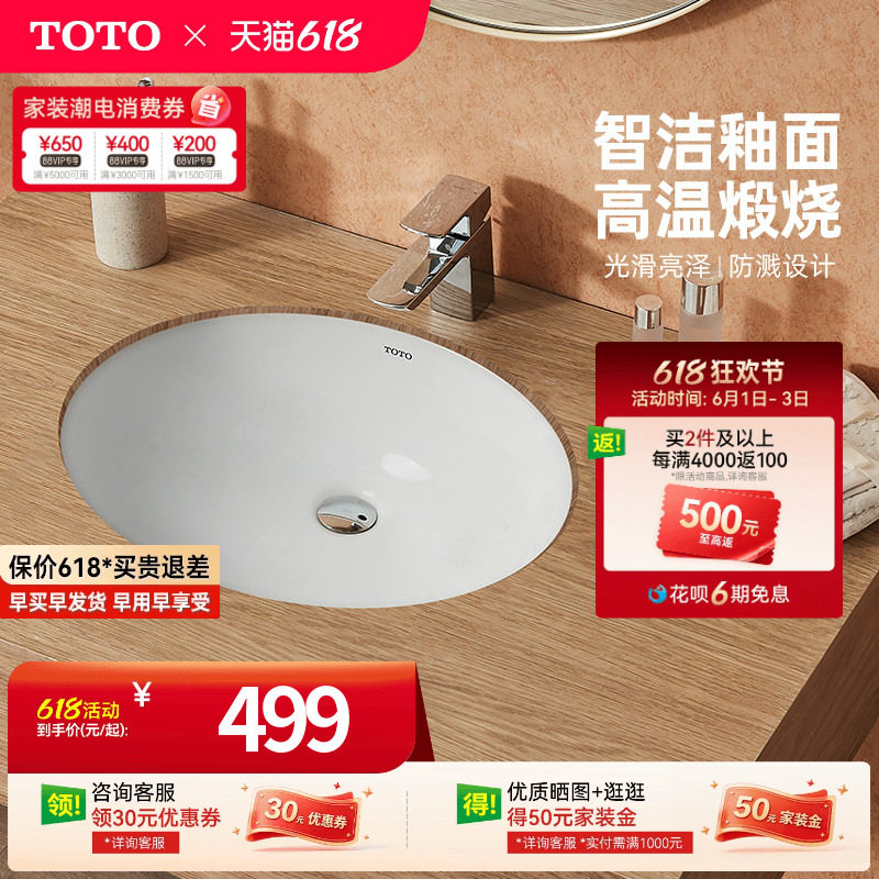 TOTO陶瓷台下盆洗脸盆洗手盆洗衣盆面盆台盆洗手池LW537RB(07-A)