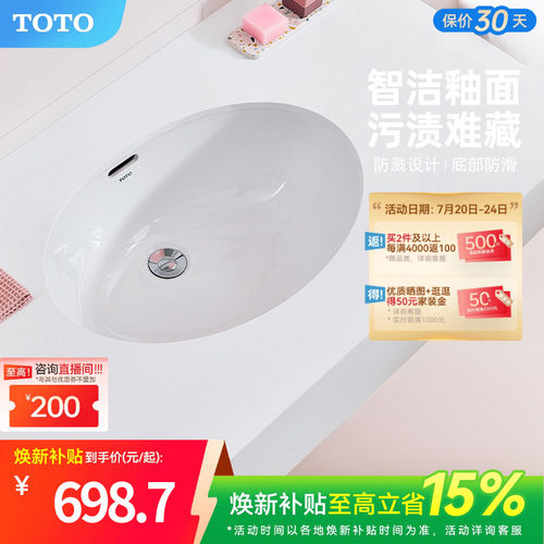 TOTO卫浴陶瓷台下盆洗手池lw548b