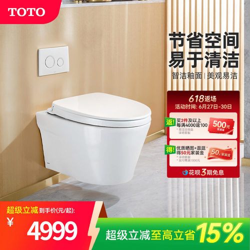 卫浴壁挂马桶TOTO坐便器