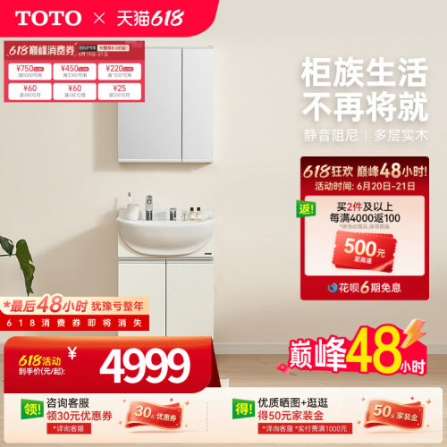 toto大肚盆带抽拉龙头60CM浴室柜