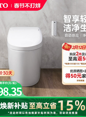[焕新补贴] TOTO全自动智能马桶妇洗智能一体坐便器G5Lite(01)