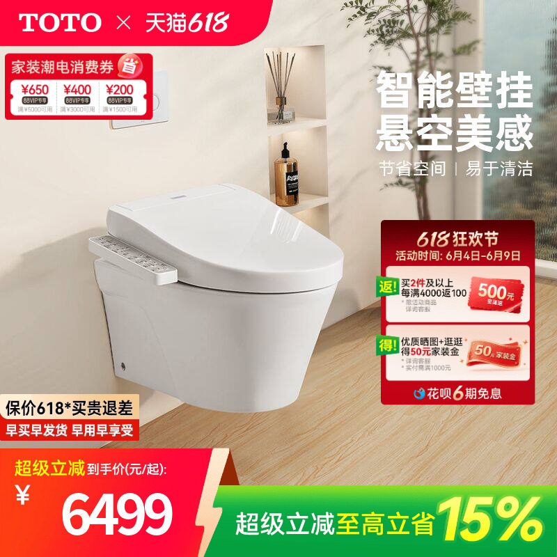 TOTO壁挂马桶即热智能暗装隐藏水箱墙排822+460(02)