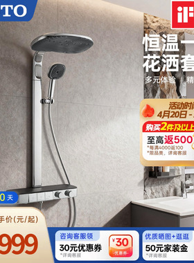 TOTO大曲面顶喷恒温淋浴花洒可置物按键家用浴室TBW14SD0C(05-E)