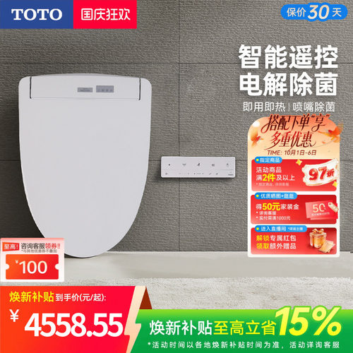 即热型全功能卫洗丽带电解除菌