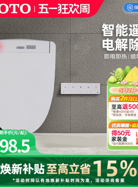 [焕新补贴] TOTO卫浴即热卫洗丽电解除菌马桶盖板TCF3M460(03)