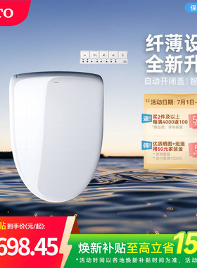 TOTO卫浴即热式智能马桶盖全功能卫洗丽缓降盖板TCF4E360(03)
