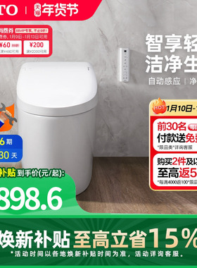 [焕新补贴] TOTO全自动智能马桶妇洗智能一体坐便器G5Lite(01)