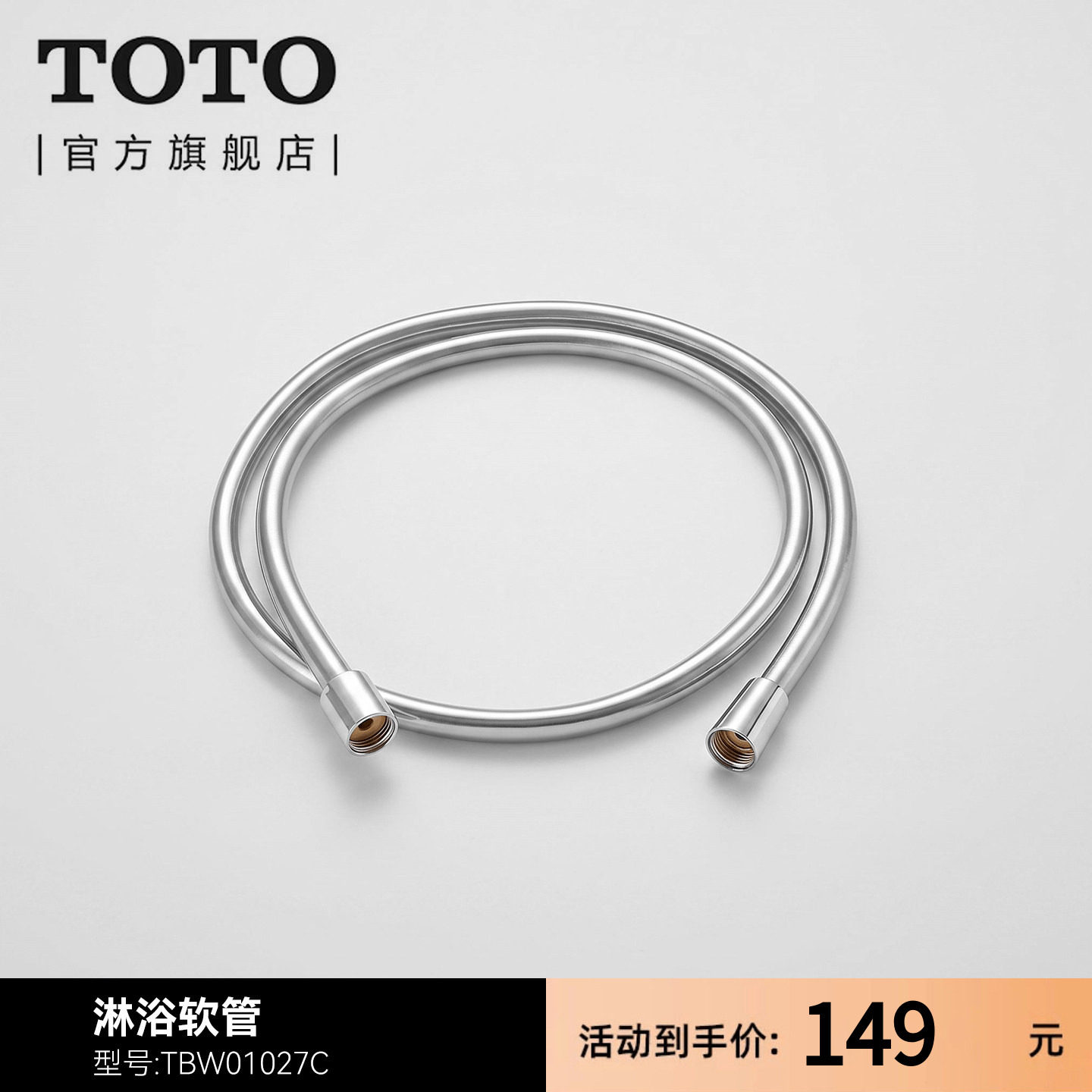 toto原装防缠绕dhx135进水软管图片